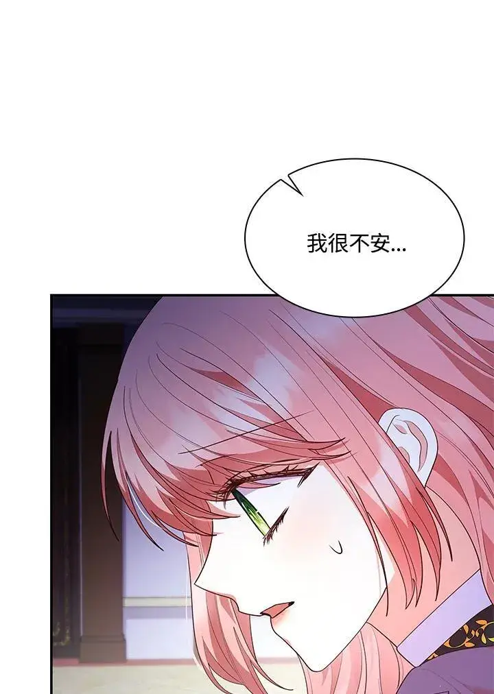 漫画《虽然是恶女，却成为了妈妈》第65话第8张图