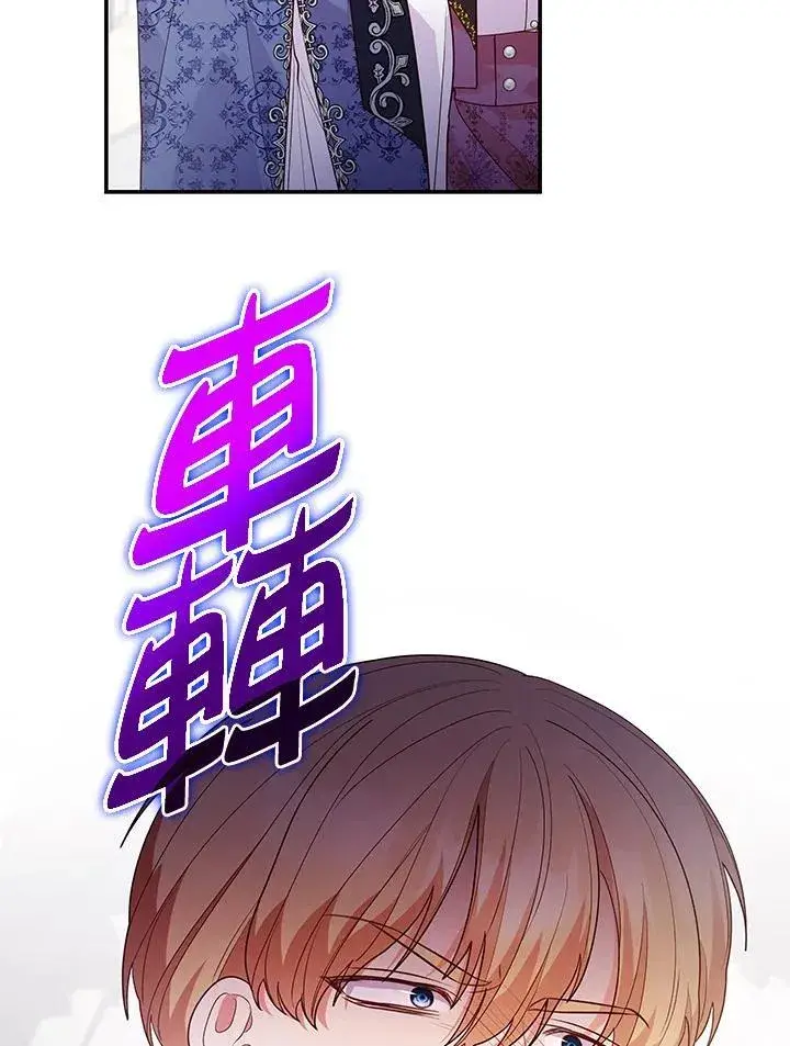 漫画《虽然是恶女，却成为了妈妈》第65话第80张图