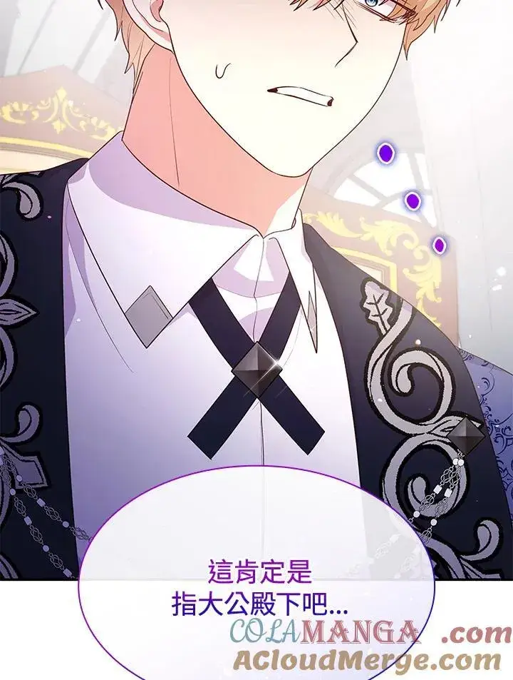 漫画《虽然是恶女，却成为了妈妈》第65话第81张图