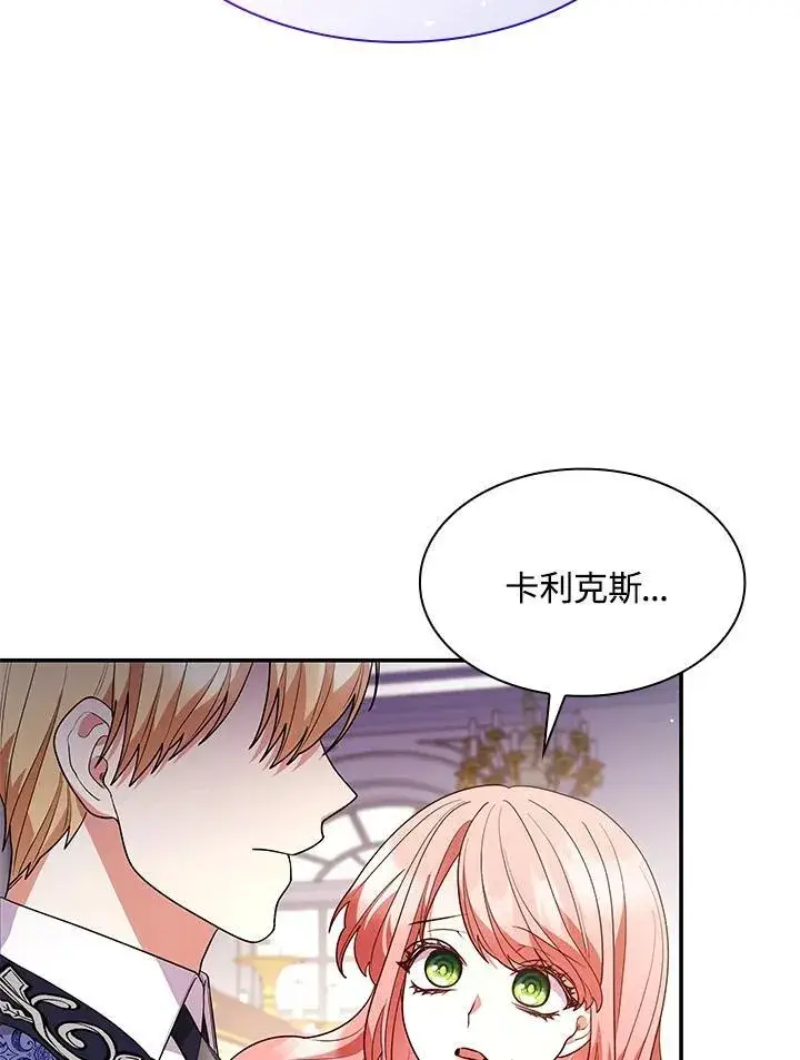 漫画《虽然是恶女，却成为了妈妈》第65话第82张图