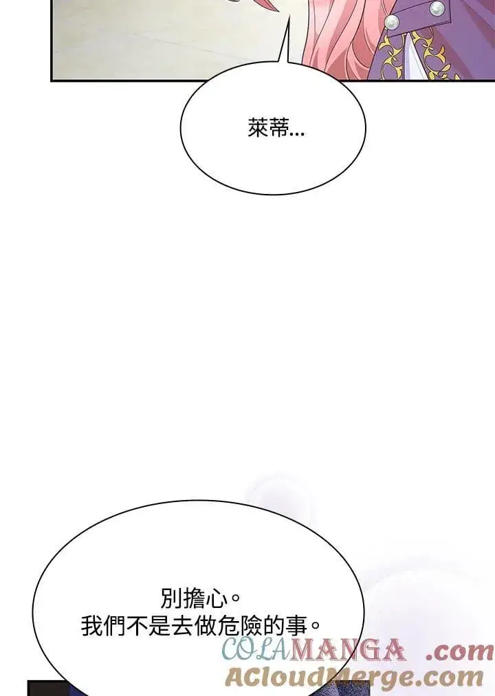 漫画《虽然是恶女，却成为了妈妈》第65话第9张图
