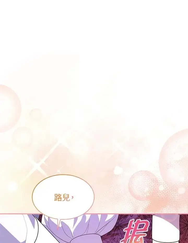 漫画《虽然是恶女，却成为了妈妈》第65话第91张图