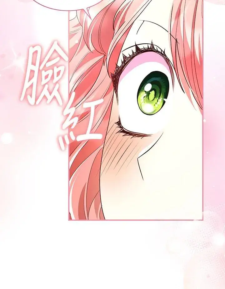 漫画《虽然是恶女，却成为了妈妈》第65话第96张图