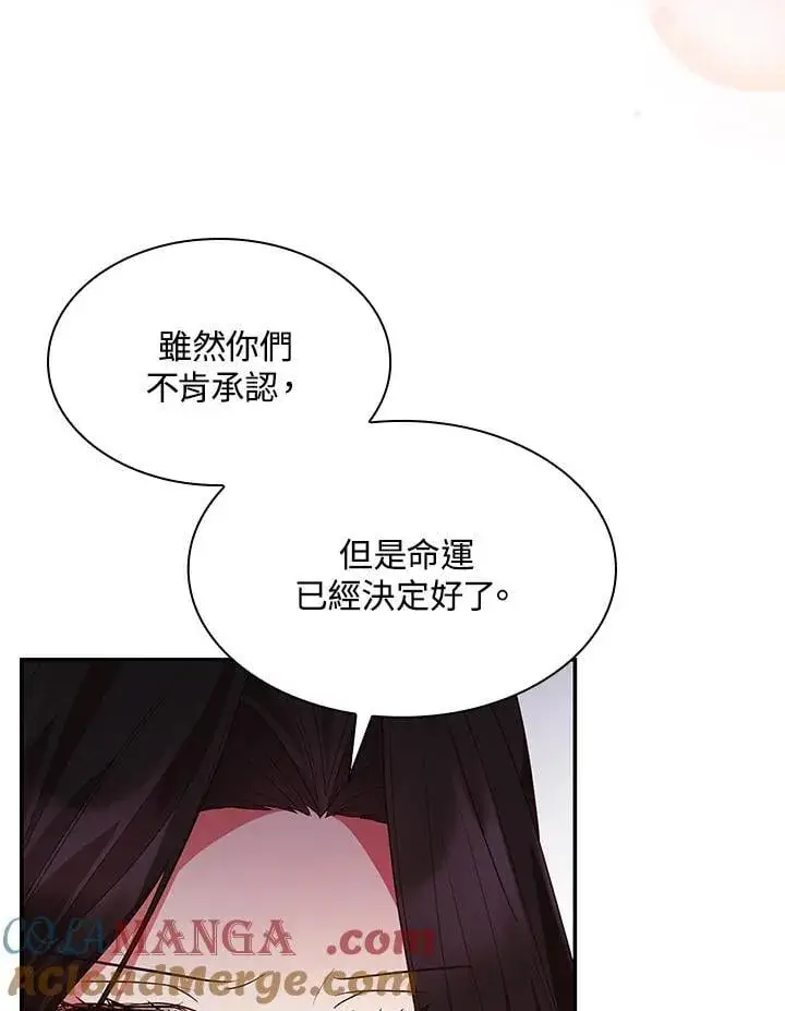 漫画《虽然是恶女，却成为了妈妈》第65话第97张图