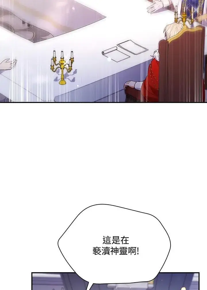 《虽然是恶女，却成为了妈妈》第66话图10