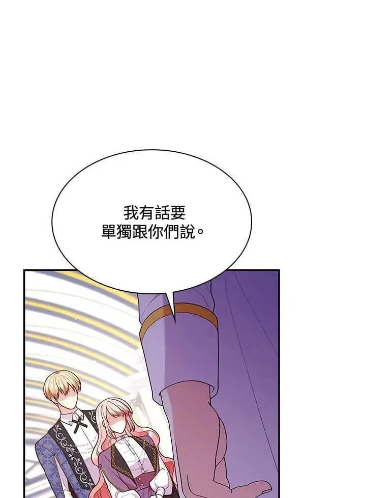 《虽然是恶女，却成为了妈妈》第66话图103