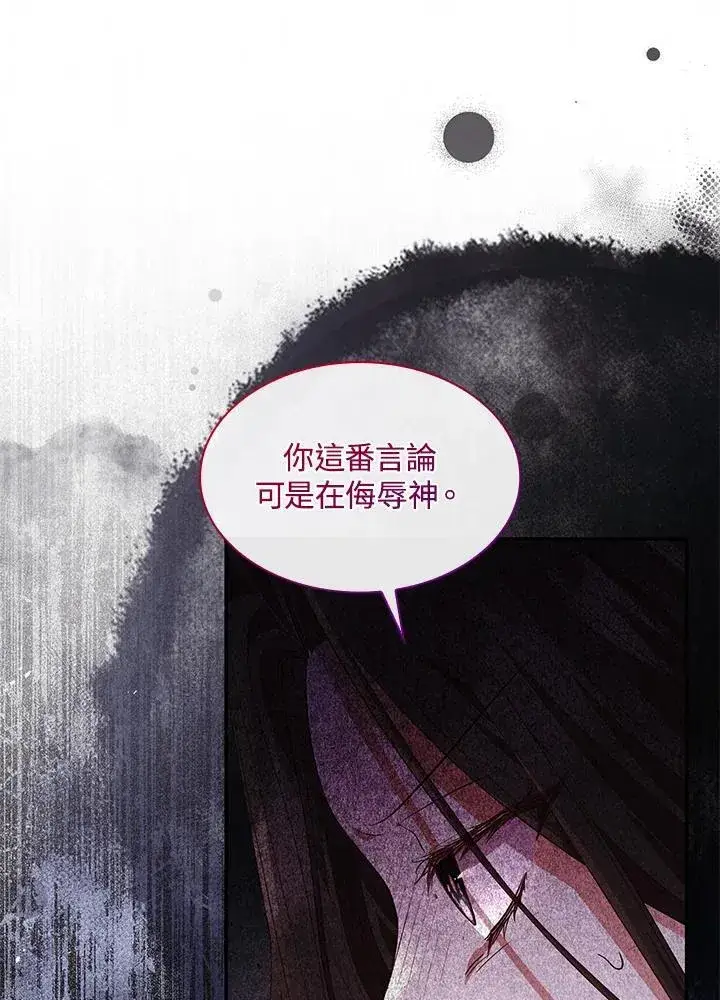 《虽然是恶女，却成为了妈妈》第66话图15