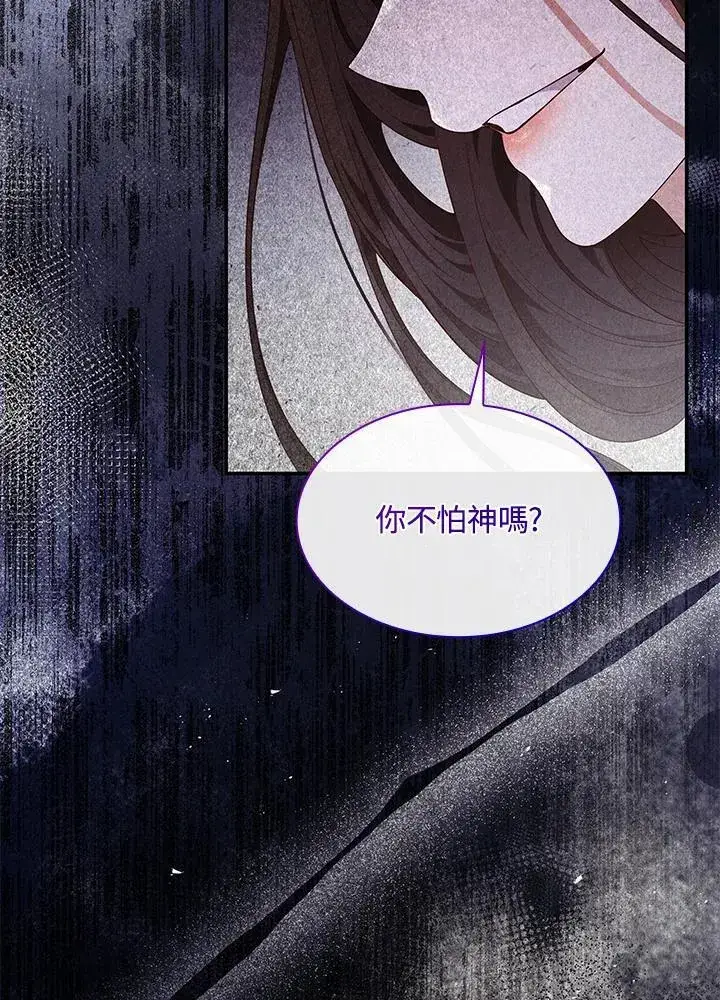 《虽然是恶女，却成为了妈妈》第66话图16