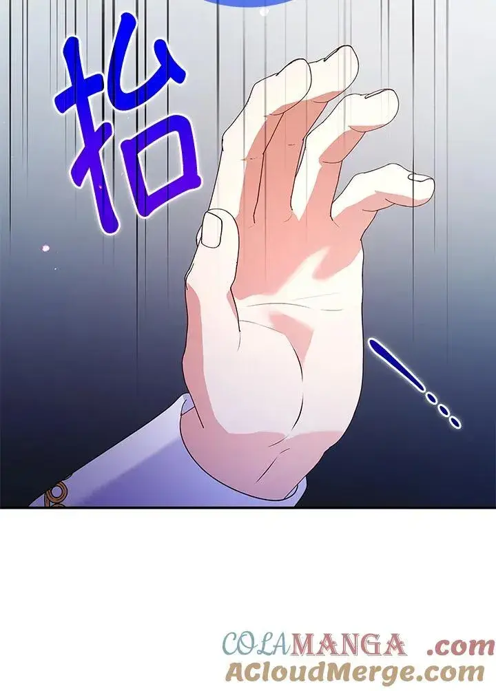 《虽然是恶女，却成为了妈妈》第66话图21
