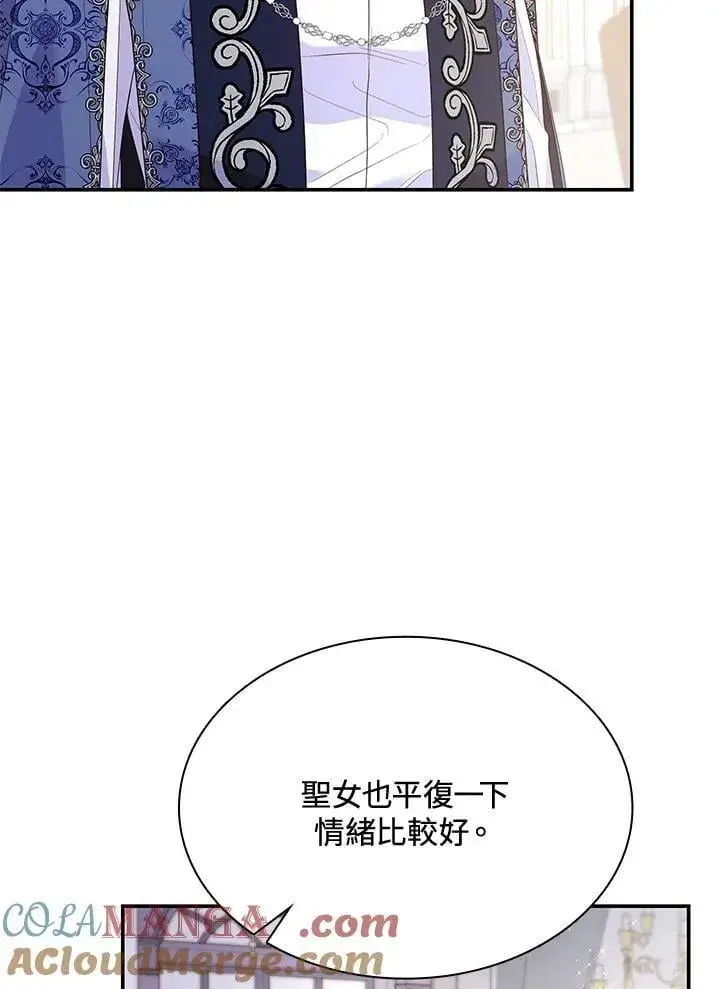 《虽然是恶女，却成为了妈妈》第66话图25