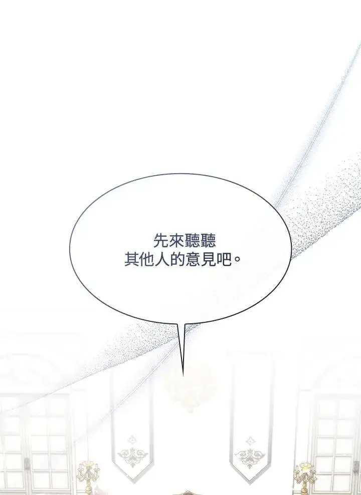《虽然是恶女，却成为了妈妈》第66话图27