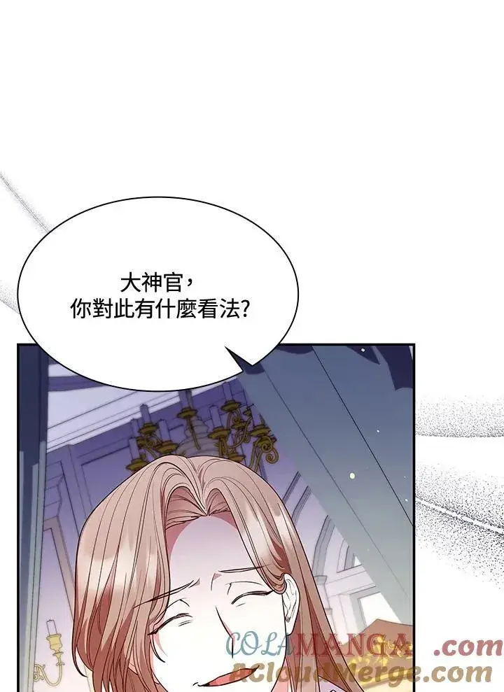 《虽然是恶女，却成为了妈妈》第66话图29