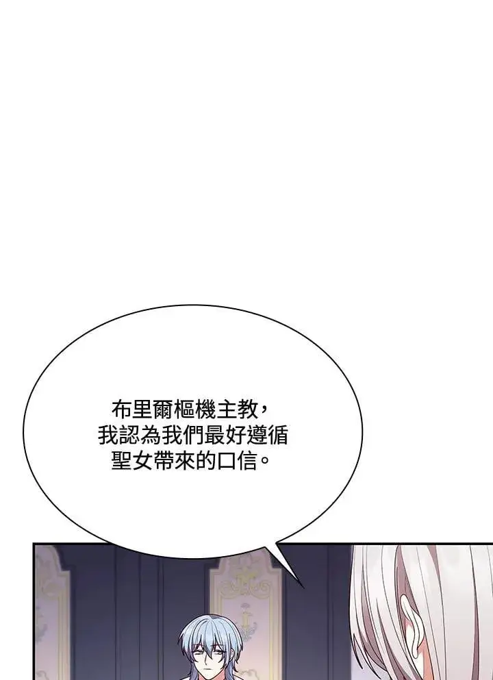 《虽然是恶女，却成为了妈妈》第66话图42