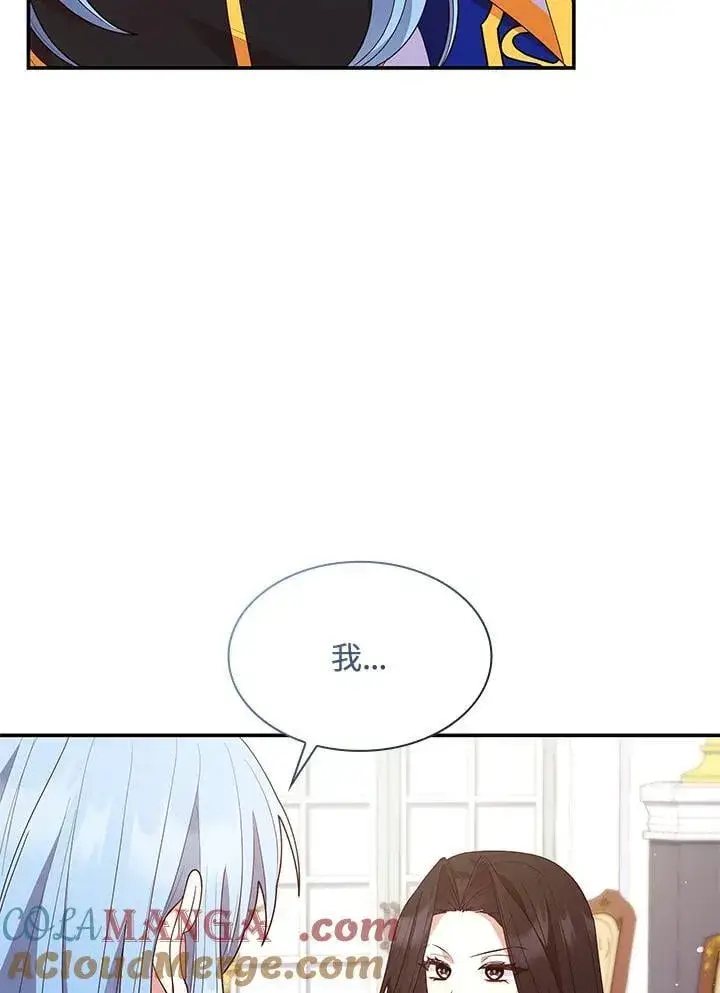 《虽然是恶女，却成为了妈妈》第66话图45