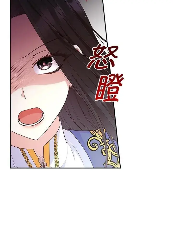 《虽然是恶女，却成为了妈妈》第66话图60
