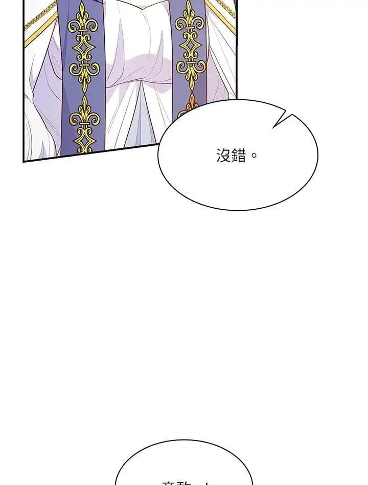 《虽然是恶女，却成为了妈妈》第66话图67