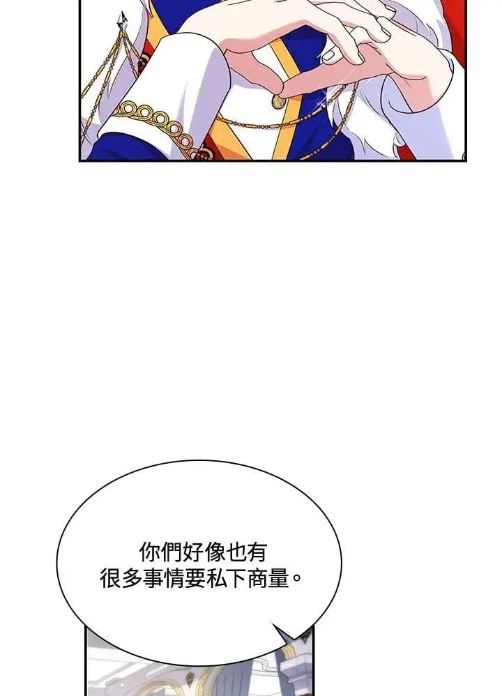 《虽然是恶女，却成为了妈妈》第66话图75