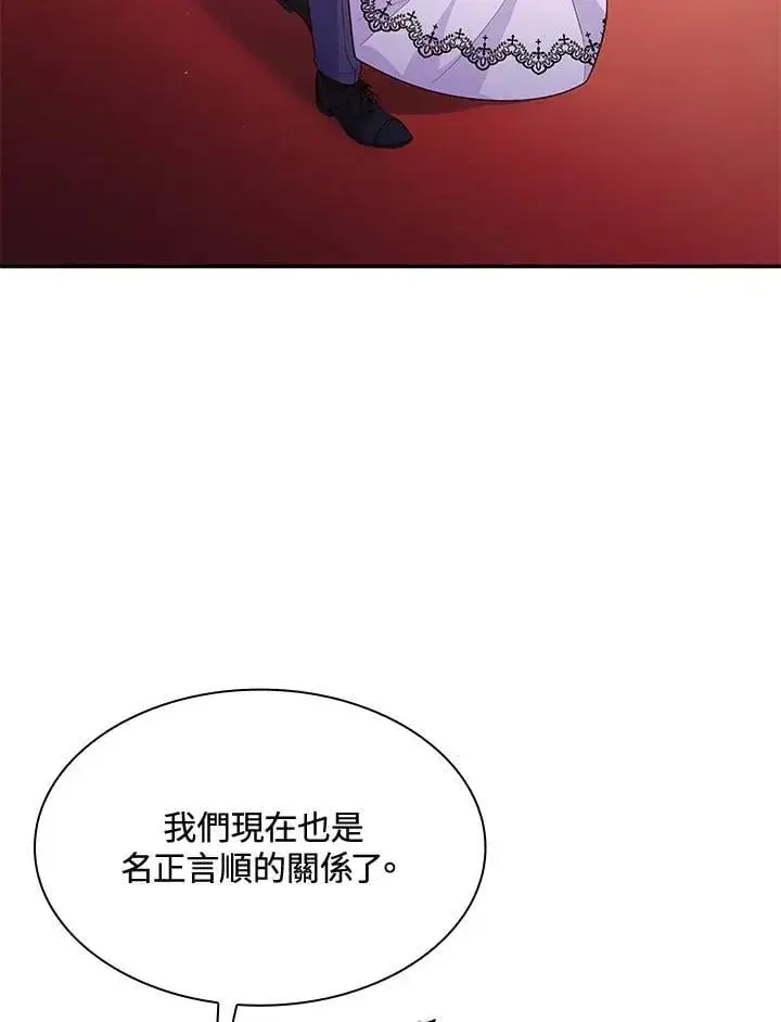 《虽然是恶女，却成为了妈妈》第66话图87