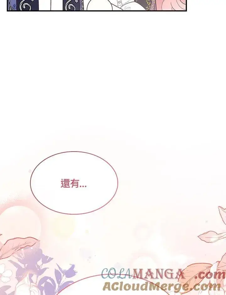 《虽然是恶女，却成为了妈妈》第66话图89
