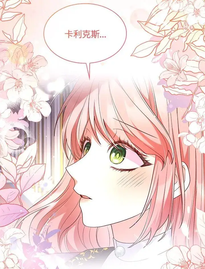 《虽然是恶女，却成为了妈妈》第66话图92