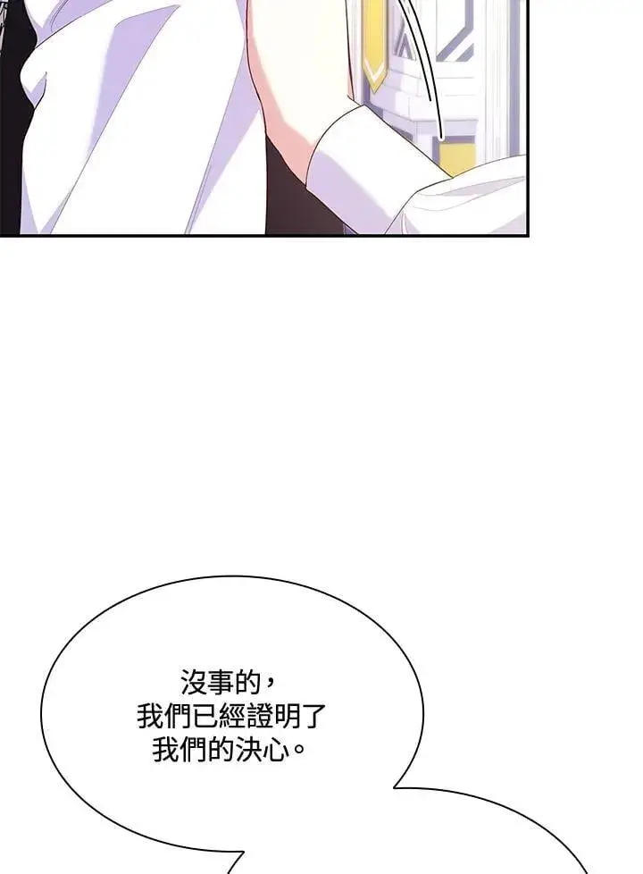 《虽然是恶女，却成为了妈妈》第66话图95