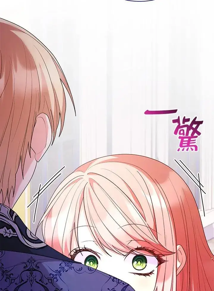 《虽然是恶女，却成为了妈妈》第66话图99