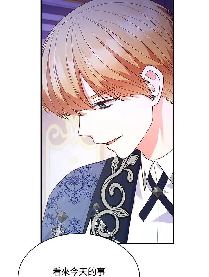 漫画《虽然是恶女，却成为了妈妈》第67话第100张图