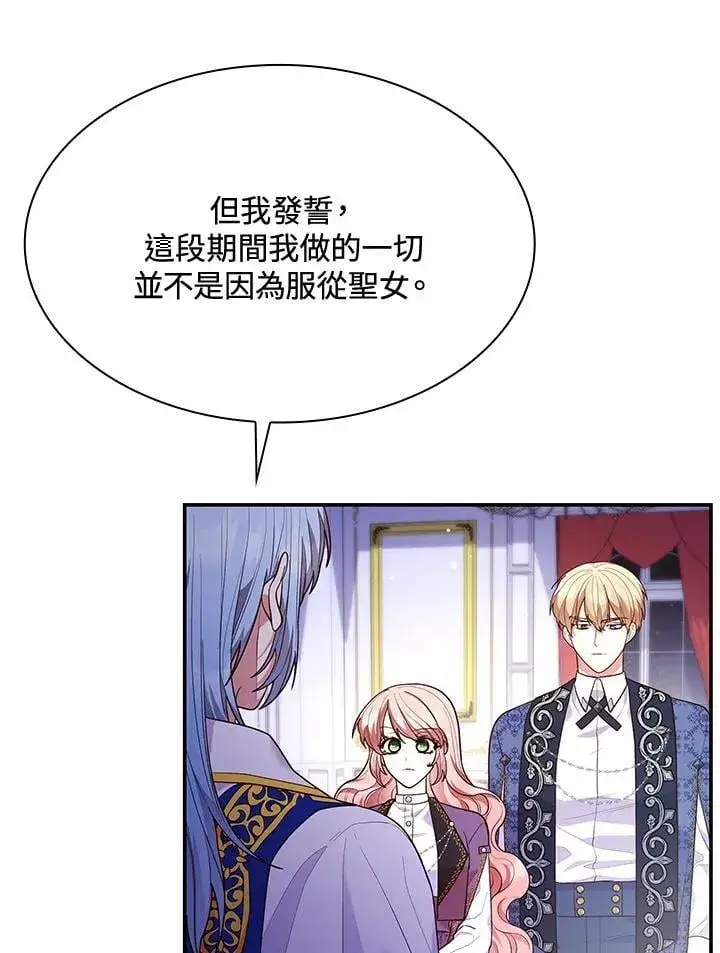 漫画《虽然是恶女，却成为了妈妈》第67话第15张图