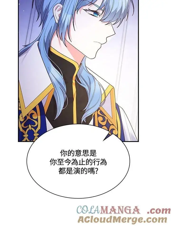 漫画《虽然是恶女，却成为了妈妈》第67话第17张图
