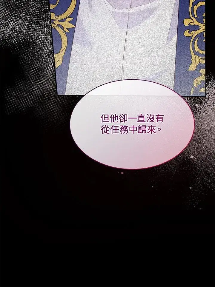漫画《虽然是恶女，却成为了妈妈》第67话第23张图