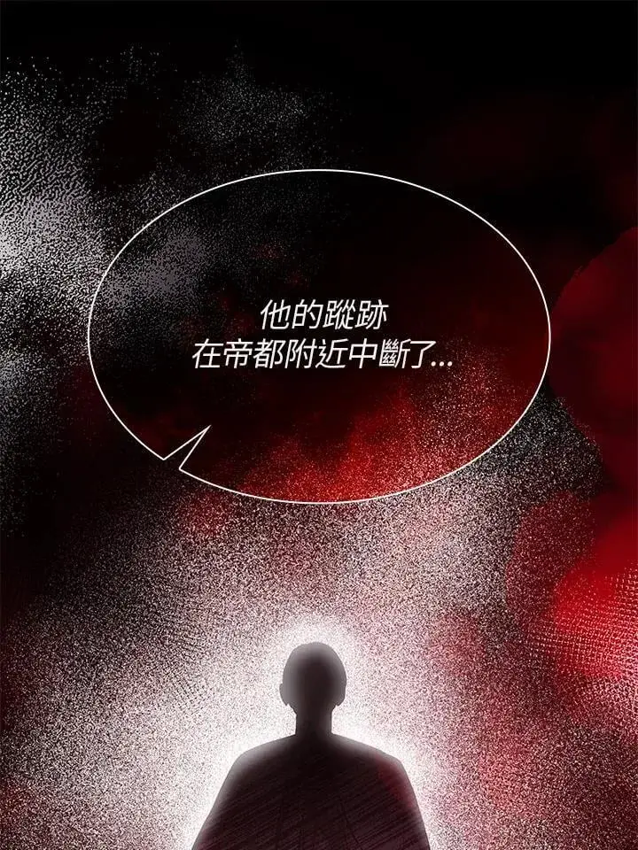 漫画《虽然是恶女，却成为了妈妈》第67话第24张图