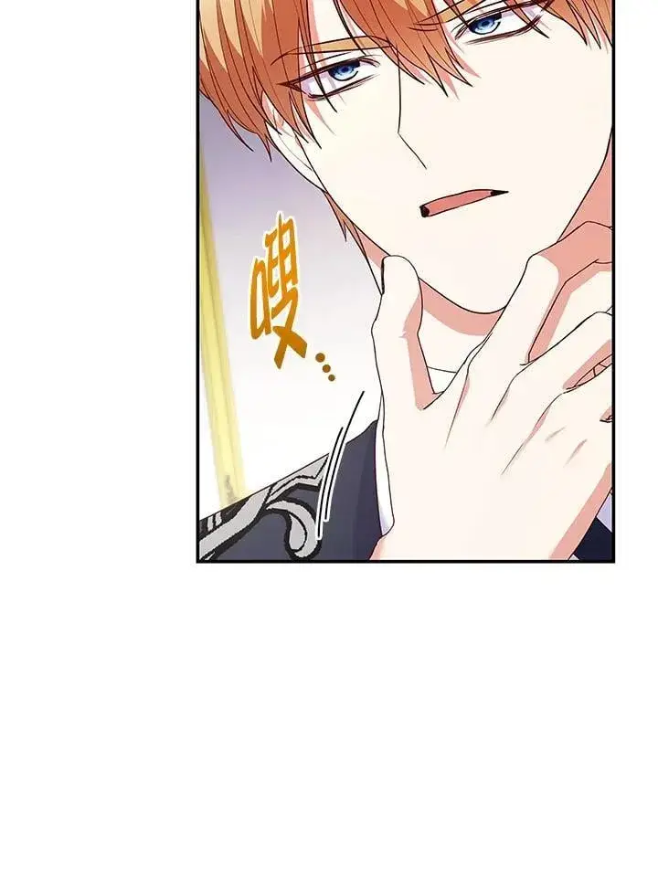 漫画《虽然是恶女，却成为了妈妈》第67话第27张图