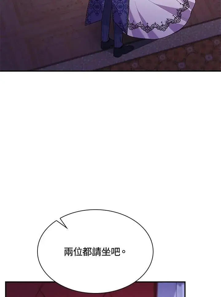 漫画《虽然是恶女，却成为了妈妈》第67话第3张图