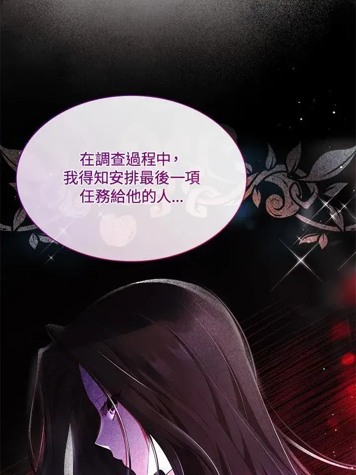 漫画《虽然是恶女，却成为了妈妈》第67话第30张图