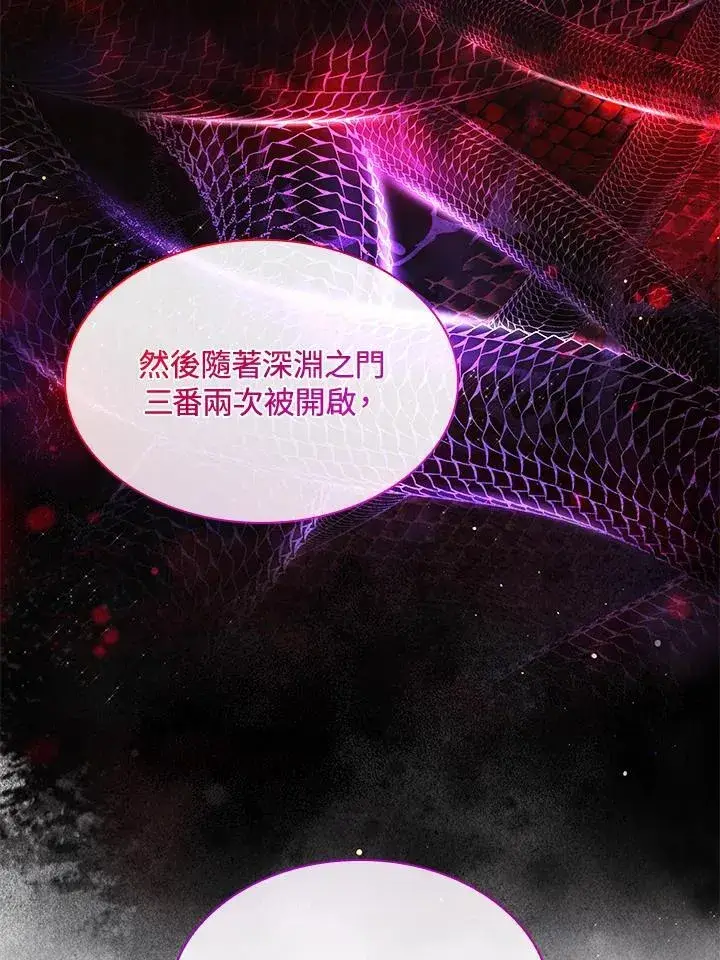 漫画《虽然是恶女，却成为了妈妈》第67话第32张图