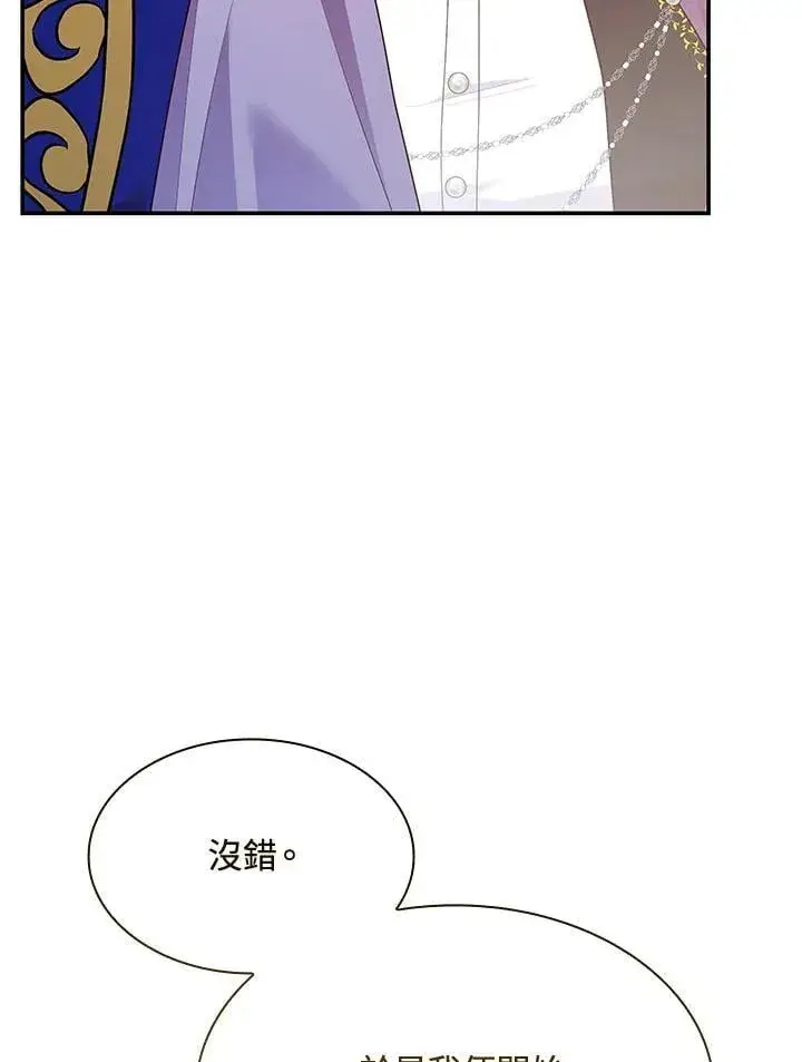 漫画《虽然是恶女，却成为了妈妈》第67话第35张图