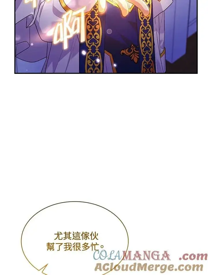 漫画《虽然是恶女，却成为了妈妈》第67话第37张图