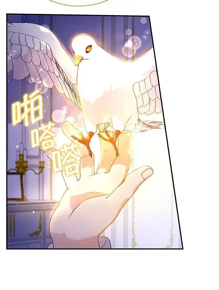 漫画《虽然是恶女，却成为了妈妈》第67话第38张图