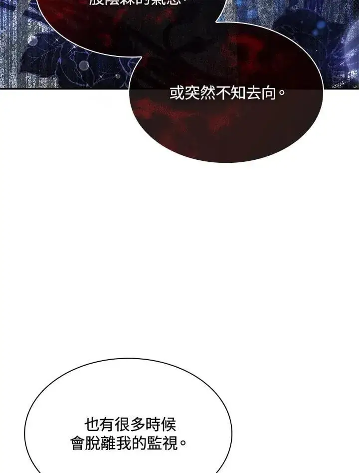 漫画《虽然是恶女，却成为了妈妈》第67话第47张图