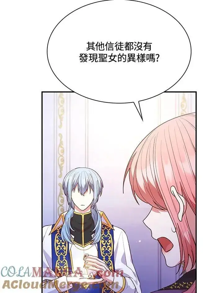 漫画《虽然是恶女，却成为了妈妈》第67话第49张图