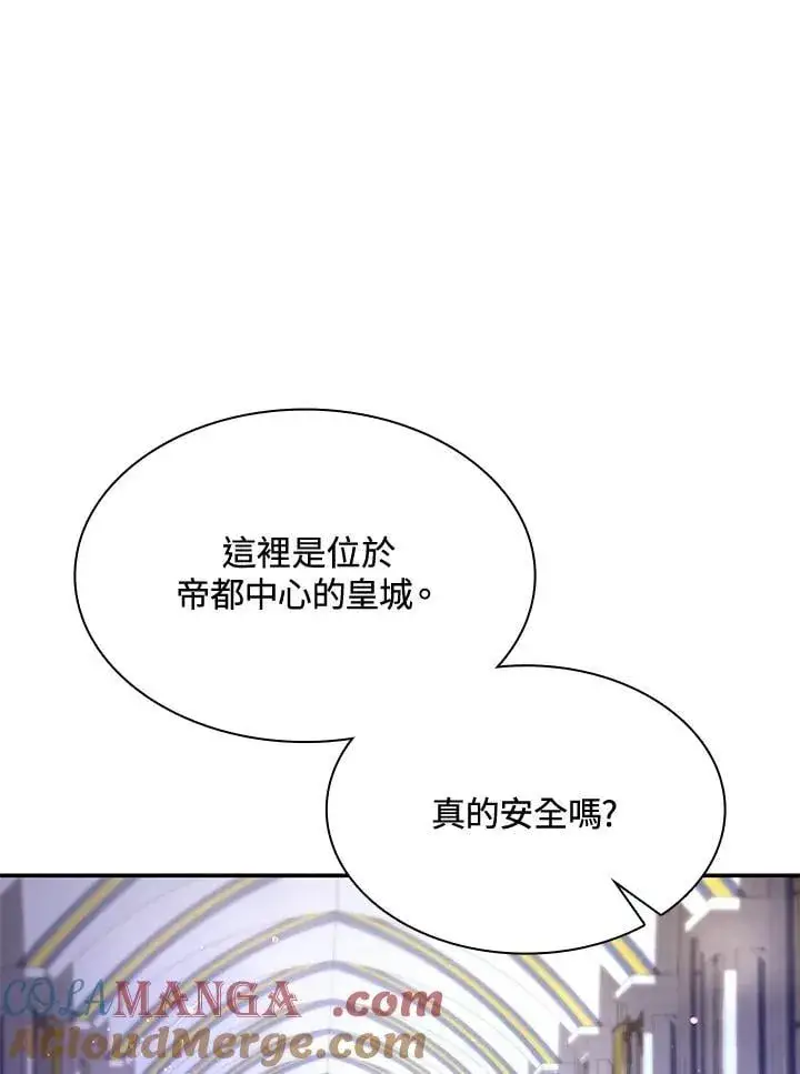 漫画《虽然是恶女，却成为了妈妈》第67话第5张图