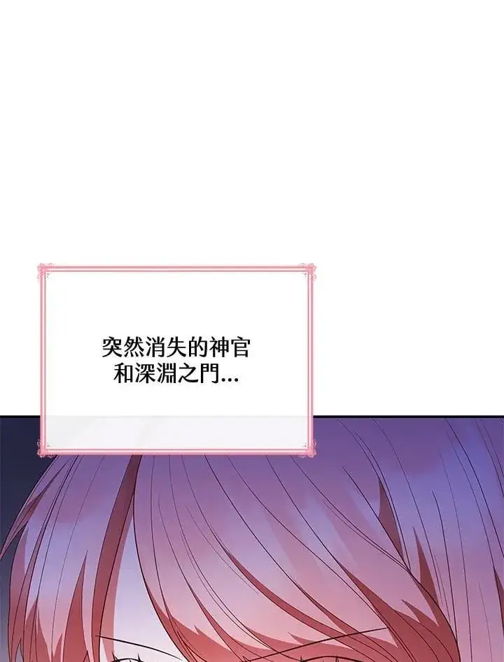 漫画《虽然是恶女，却成为了妈妈》第67话第52张图