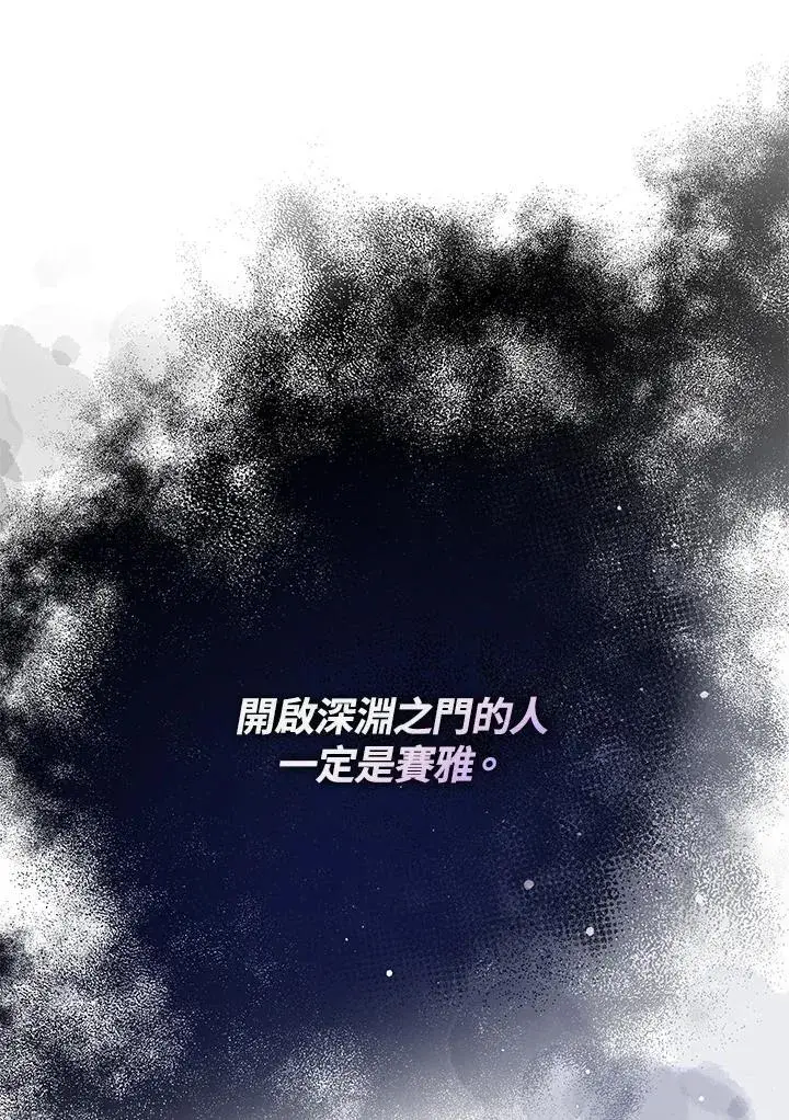 漫画《虽然是恶女，却成为了妈妈》第67话第54张图
