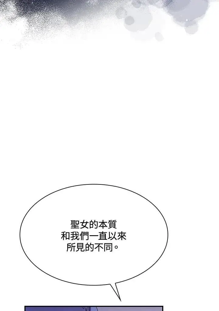 漫画《虽然是恶女，却成为了妈妈》第67话第55张图