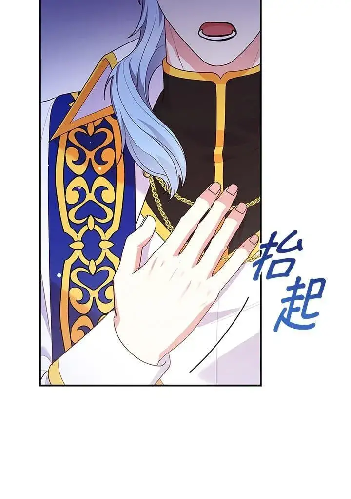 漫画《虽然是恶女，却成为了妈妈》第67话第56张图