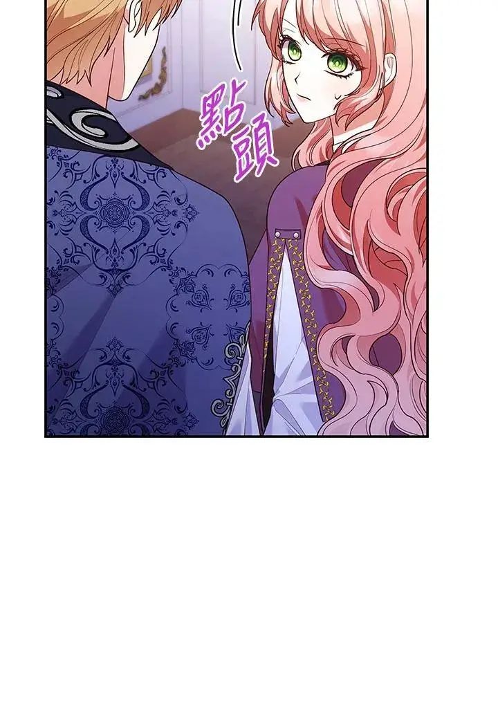 漫画《虽然是恶女，却成为了妈妈》第67话第63张图