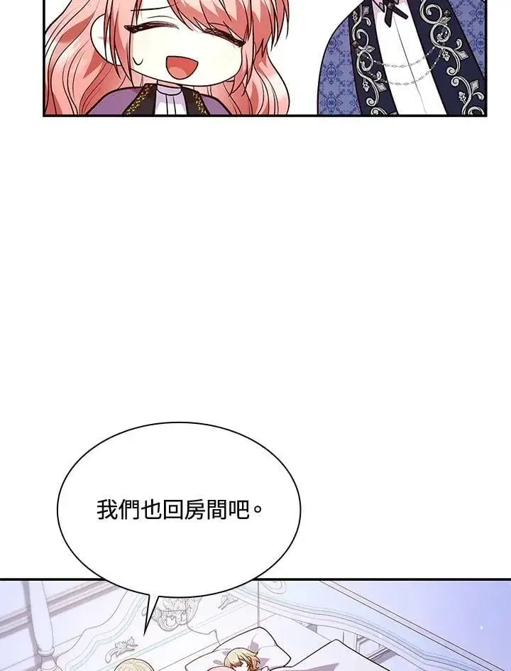 漫画《虽然是恶女，却成为了妈妈》第67话第74张图