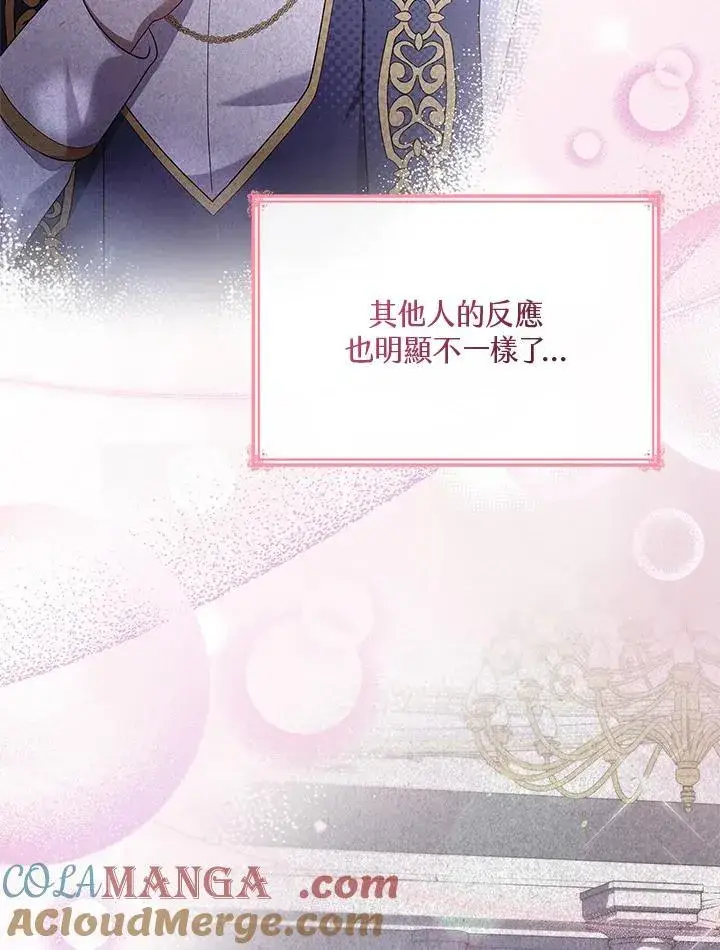 漫画《虽然是恶女，却成为了妈妈》第67话第81张图