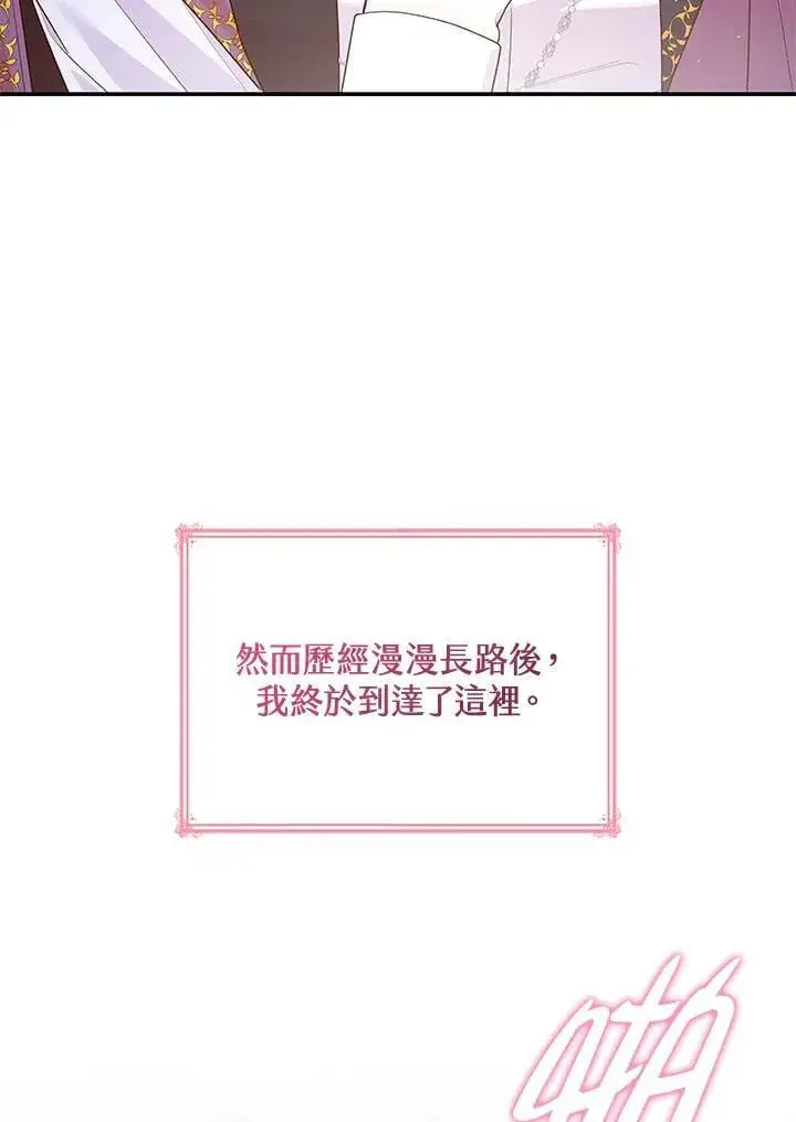 漫画《虽然是恶女，却成为了妈妈》第67话第84张图