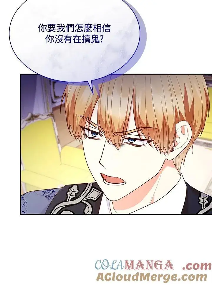 漫画《虽然是恶女，却成为了妈妈》第67话第9张图